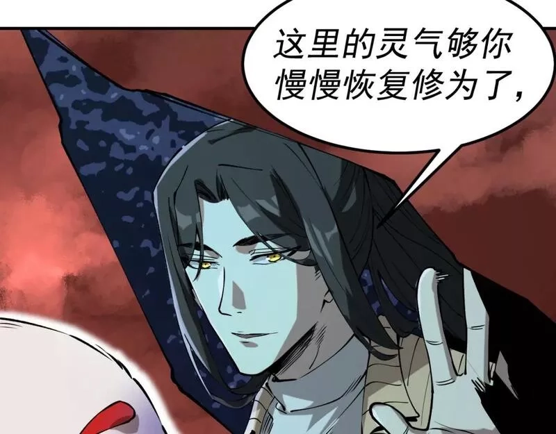 我被地球绑架了,第18话 钱财之重,第49张